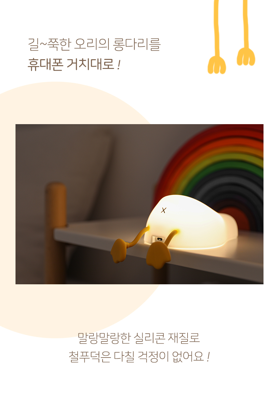 Duck-LED-Nightlight_220809_12.jpg
