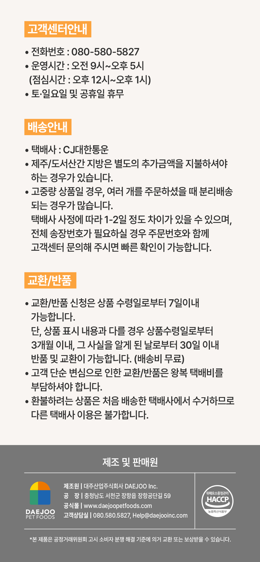 정보고시 안내.jpg