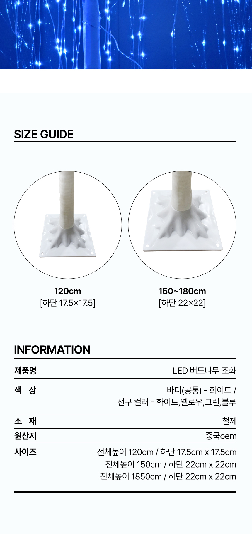 LED버드나무18.jpg