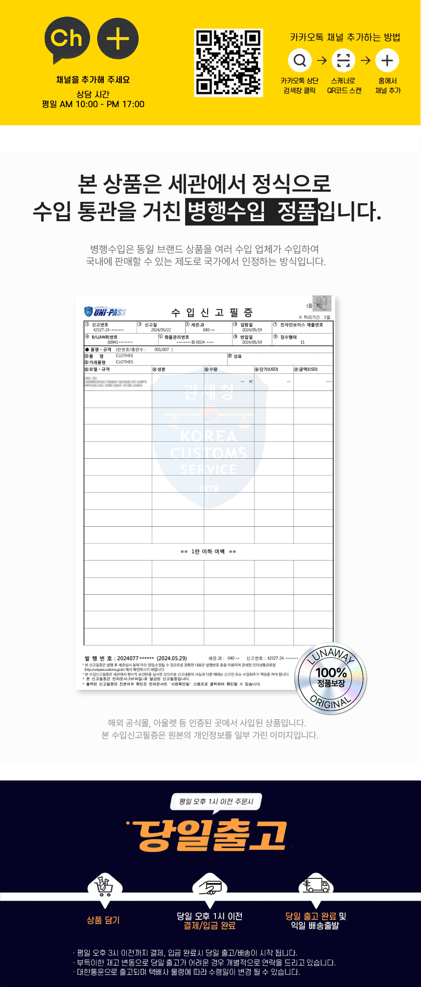 병행수입-공지-PNG.jpg