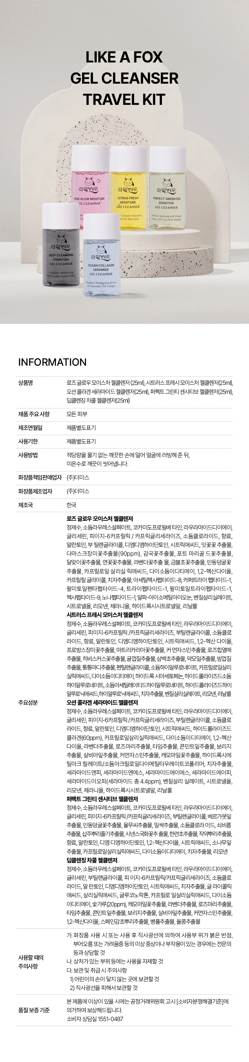 트래블-키트-상세페이지_03.png