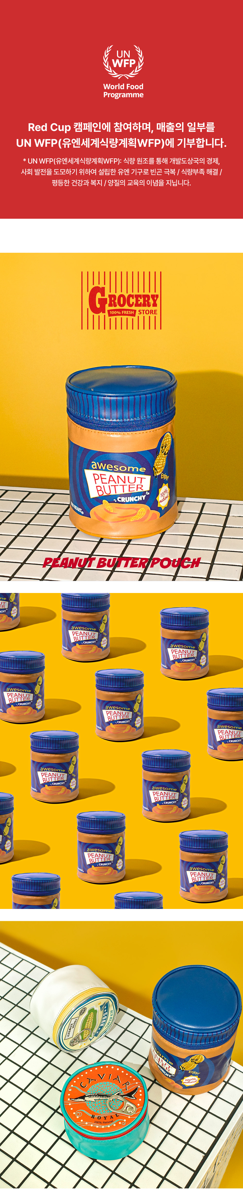 피넛버터-상세-1.jpg