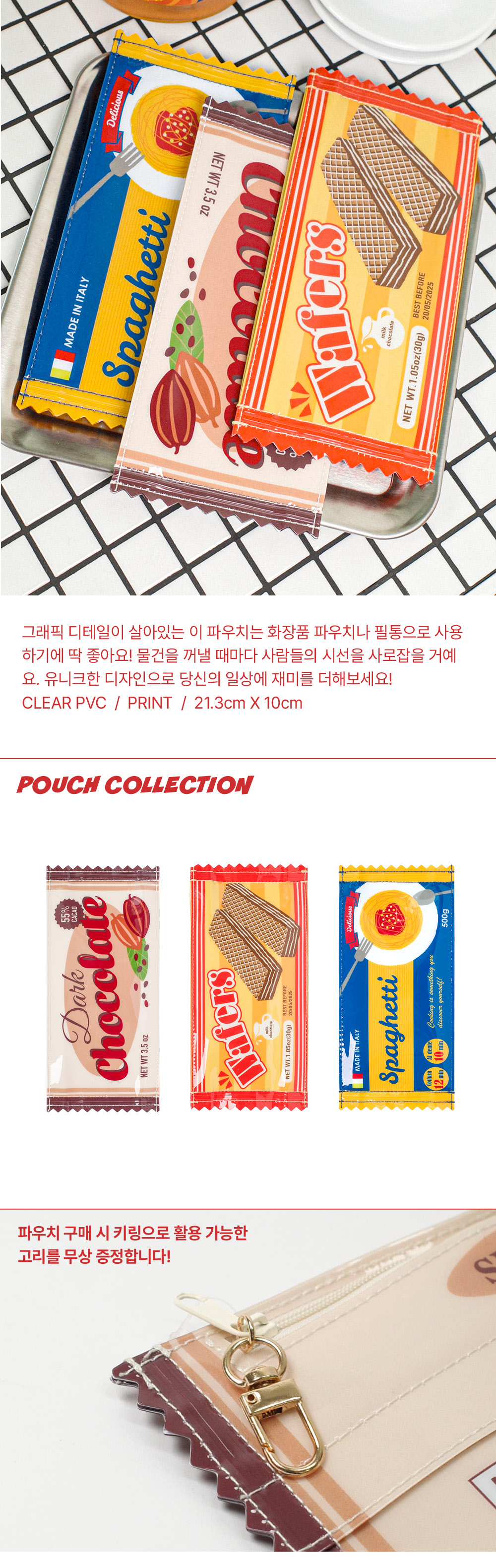 납작파우치-공통하단.jpg