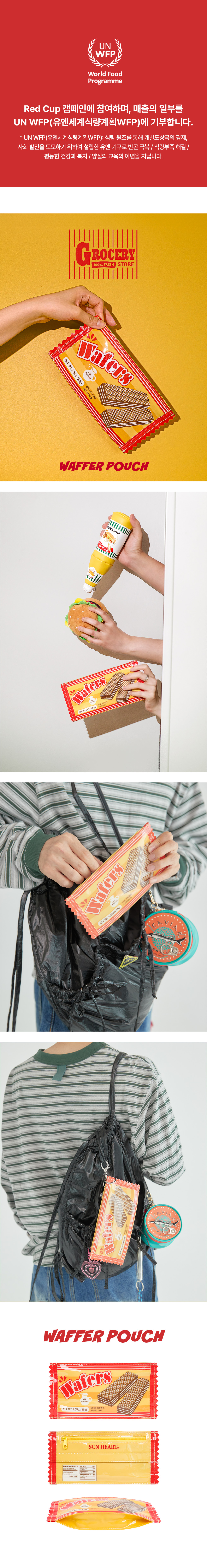 와퍼파우치-상세1.jpg