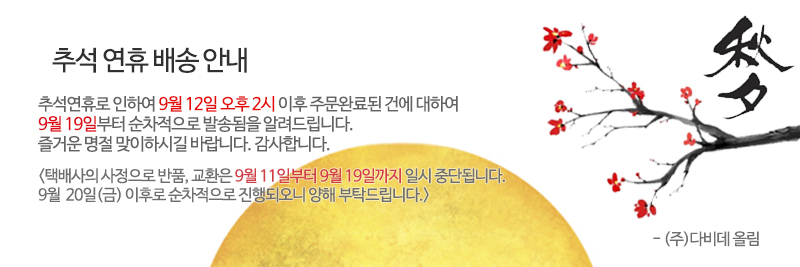 2024추석.jpg