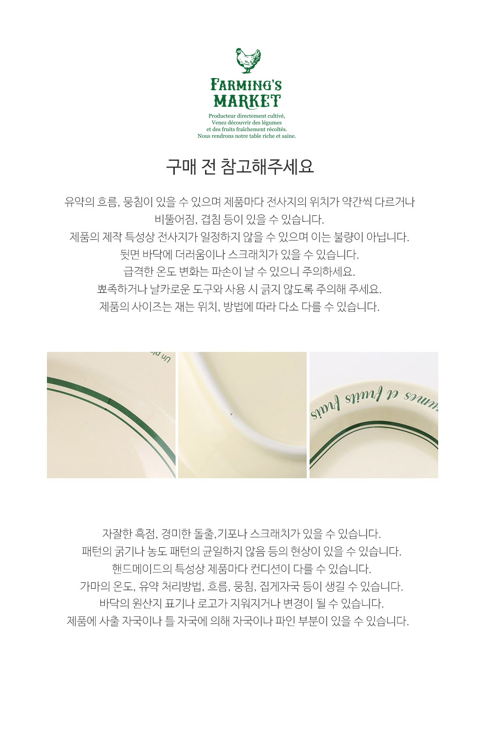 구매전참고사항.jpg