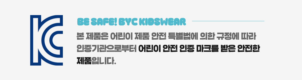 BYC_KC마크.jpg