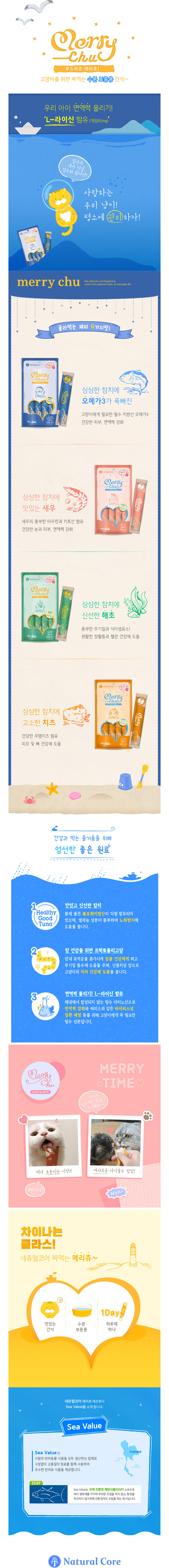 [네츄럴코어] C4 메리츄 참치+치즈 56g (4P).jpg