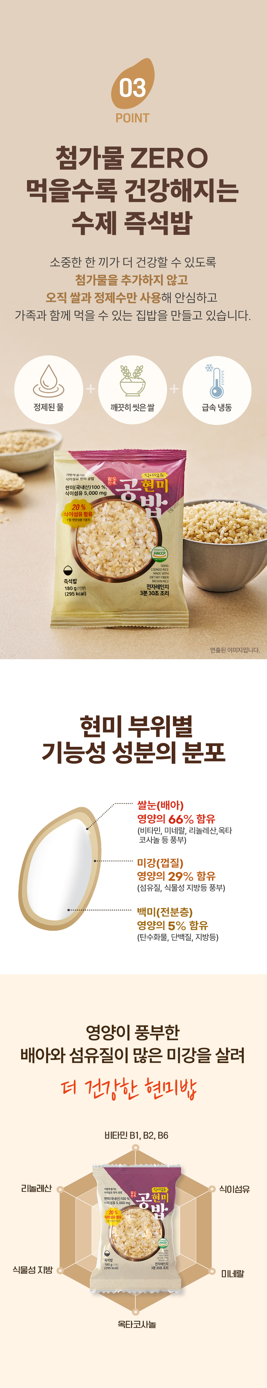 brownrice_gongbab_03.jpg