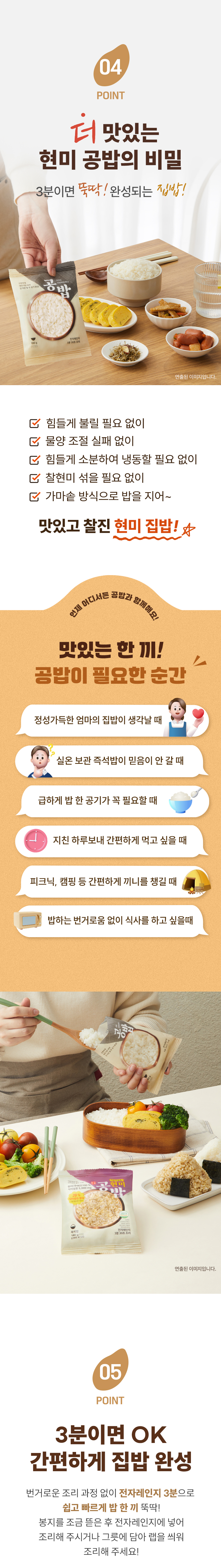 brownrice_gongbab_04.jpg