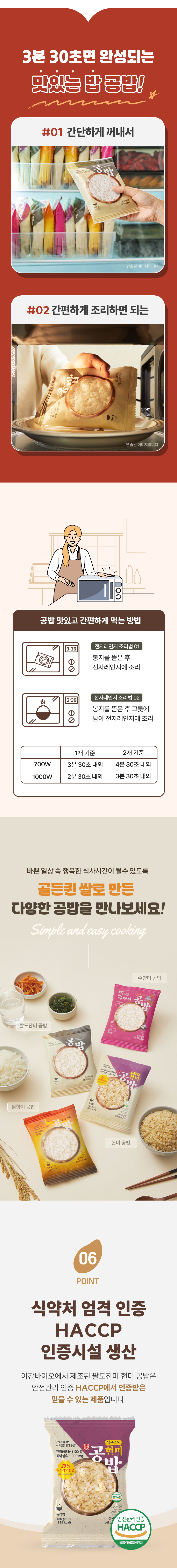 brownrice_gongbab_05.jpg