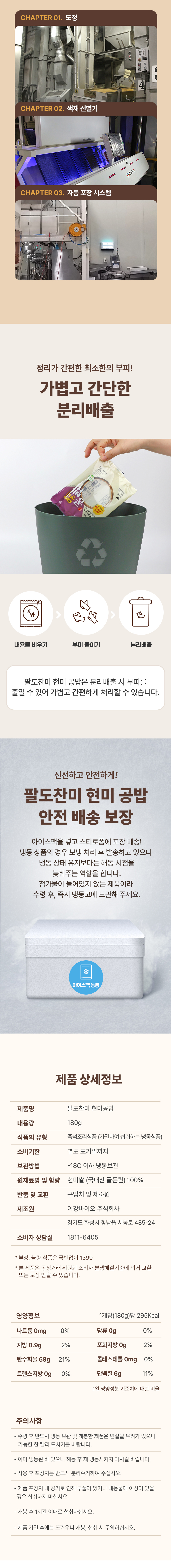 brownrice_gongbab_06.jpg