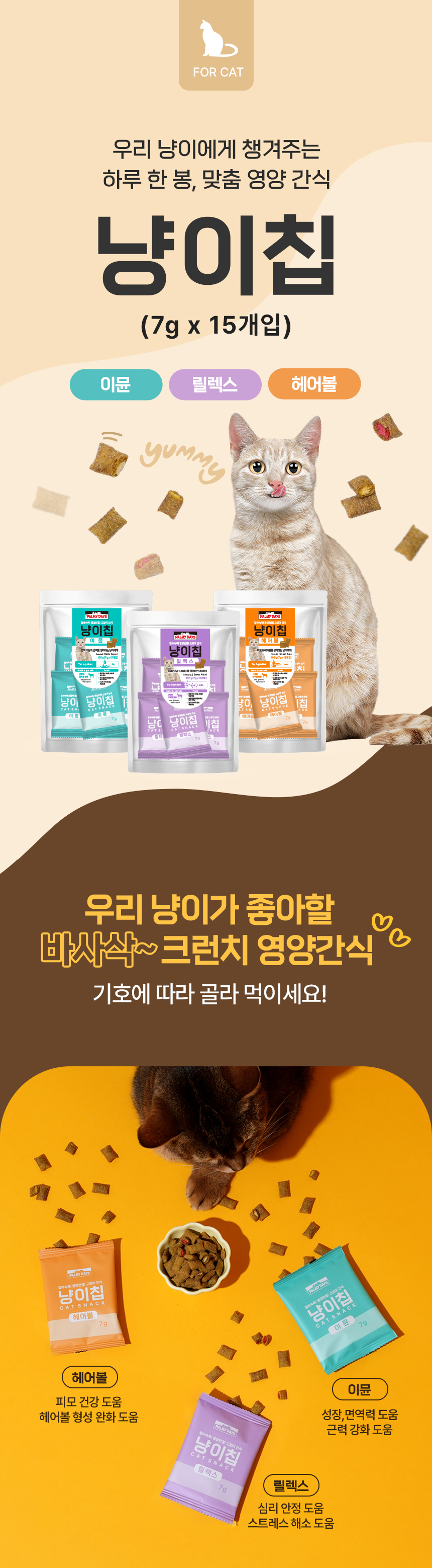 냥이칩3종_01.jpg