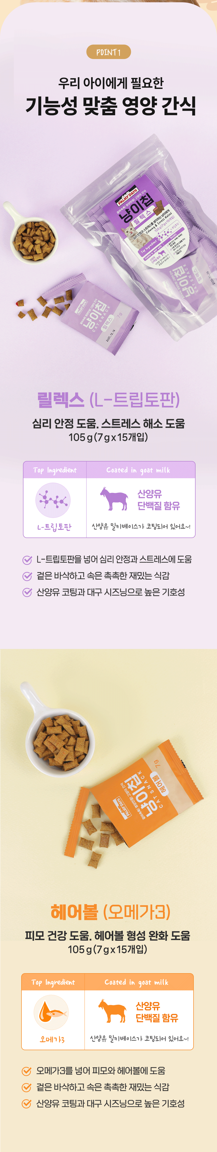 냥이칩3종_03.gif