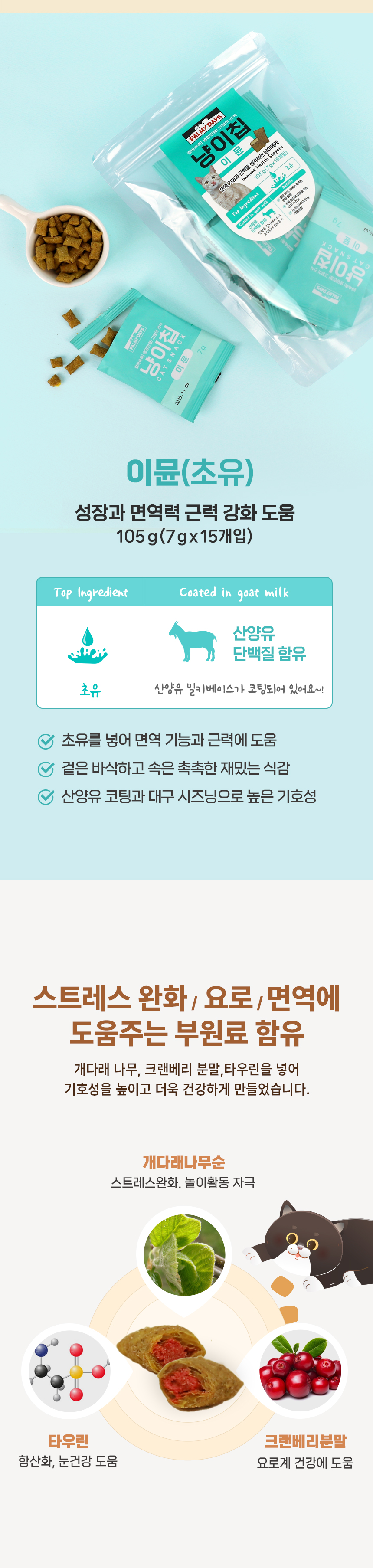 냥이칩3종_04.jpg
