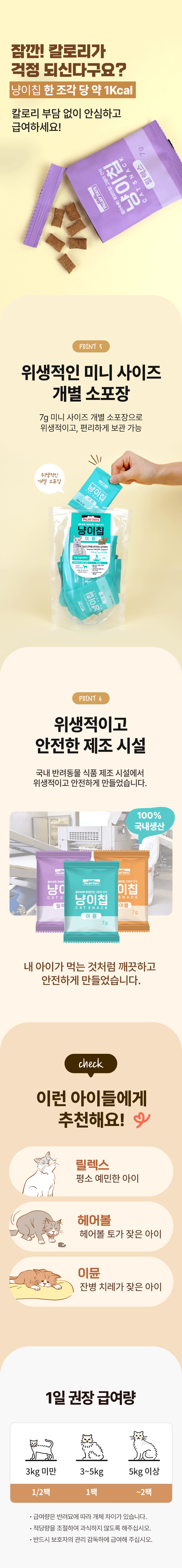 냥이칩3종_06.gif
