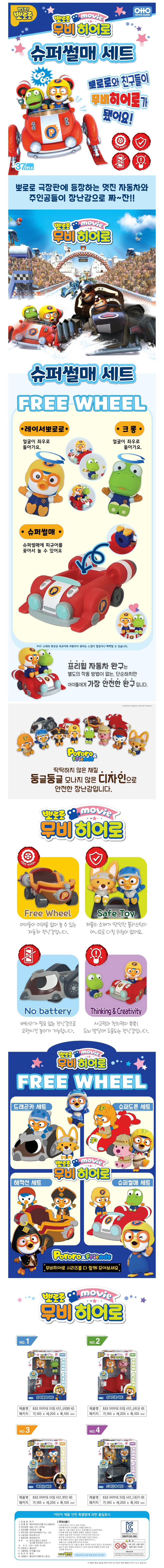 슈퍼썰매 세트.jpg