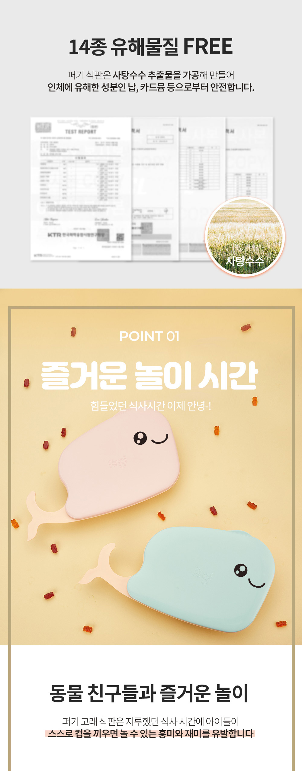 고래식판02.jpg