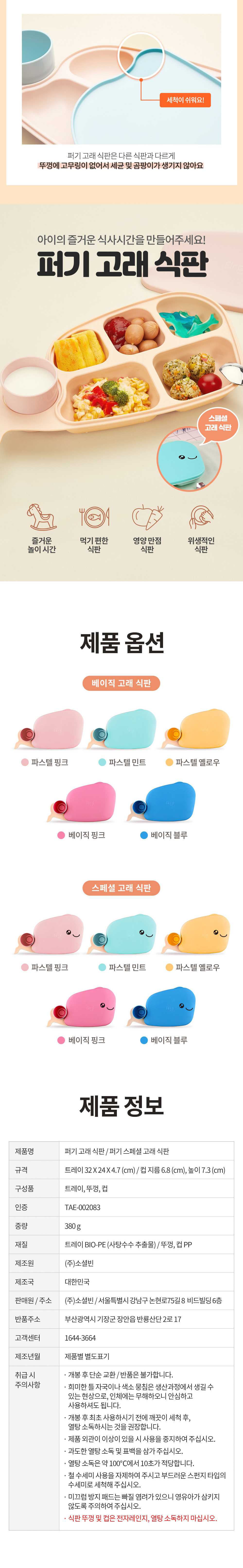 고래식판04.jpg