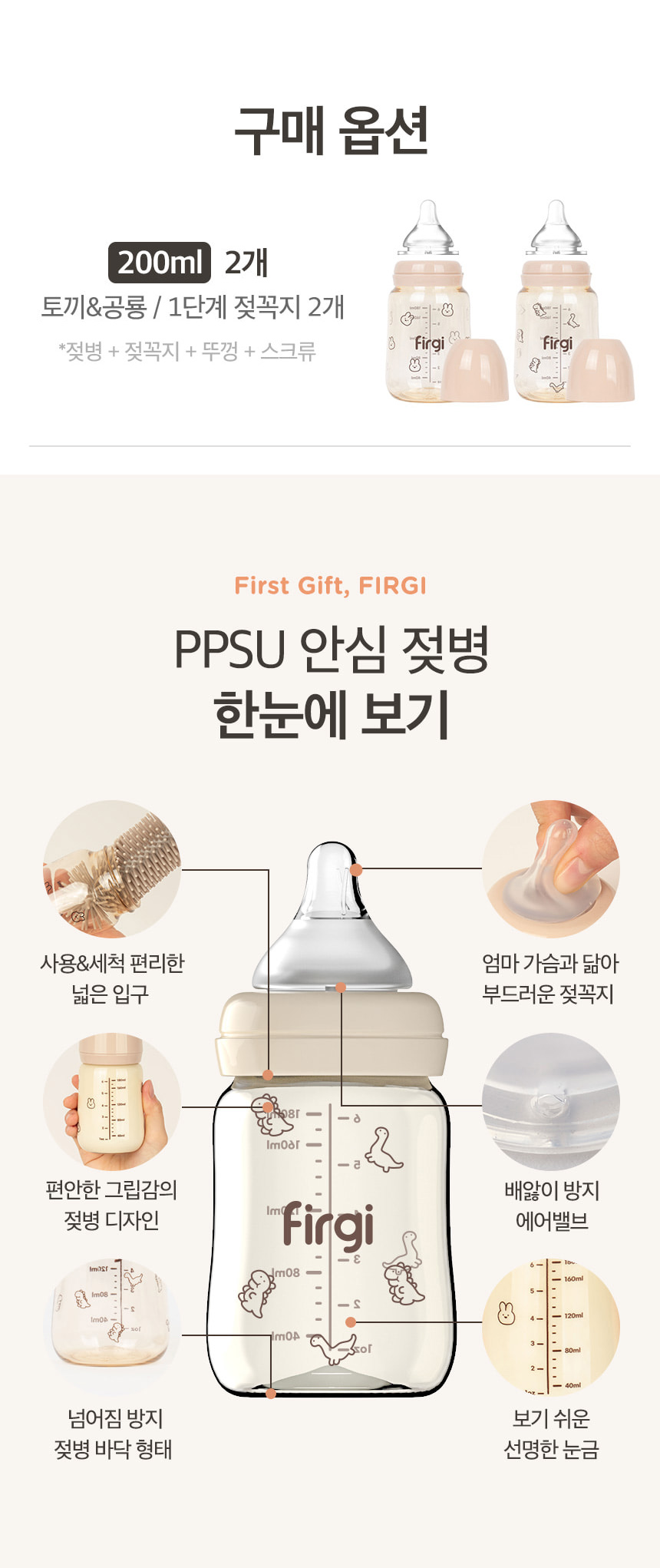 babyBottle_coupang_02.jpg