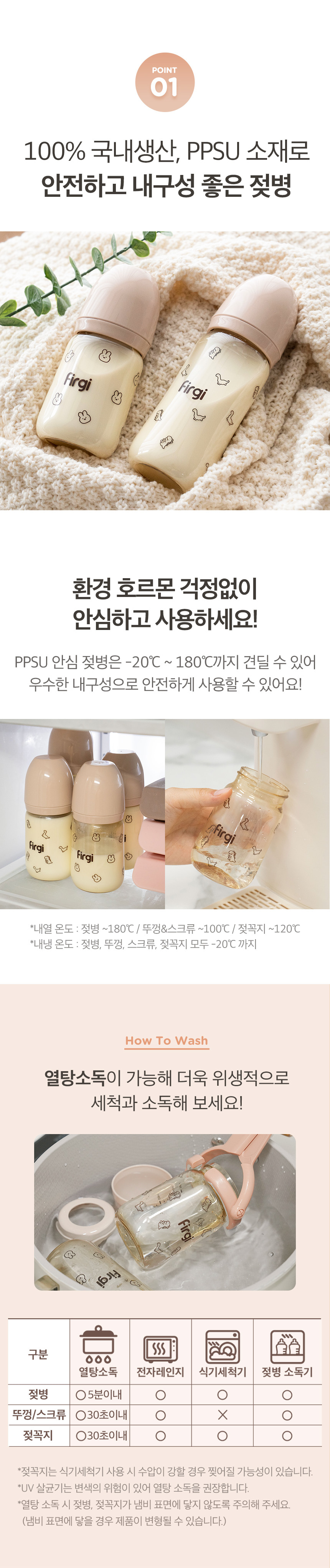 babyBottle_coupang_03.jpg