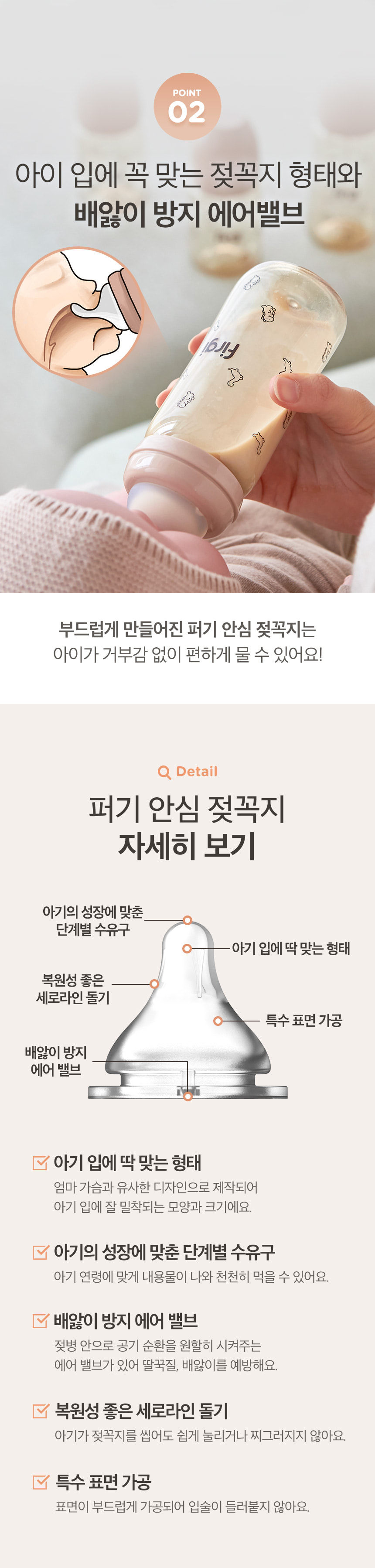 babyBottle_coupang_04.jpg