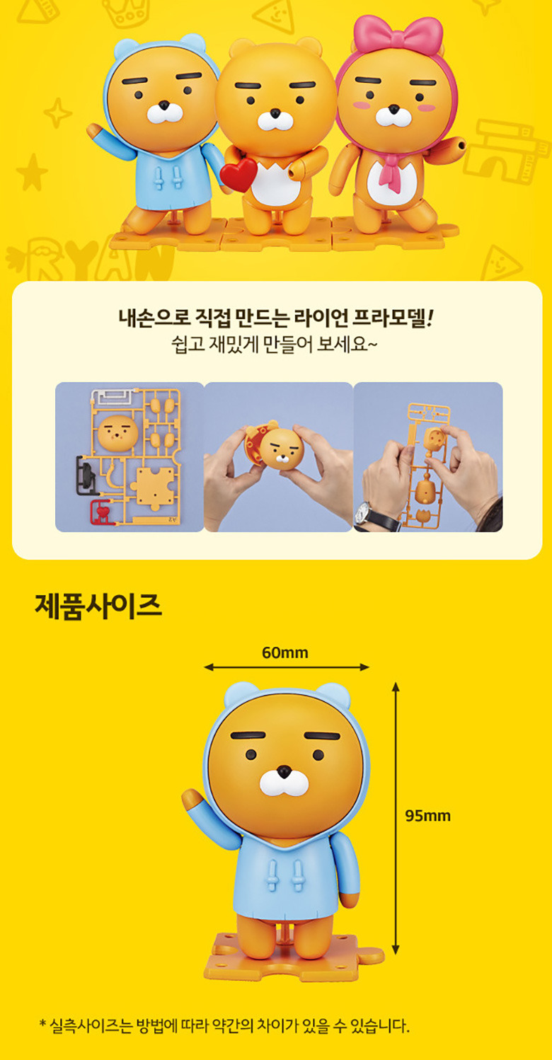 반다이-카카오-프라모델2.jpg