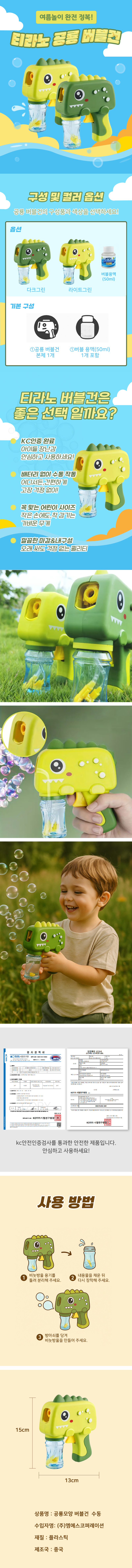 티라노-버블건-상세페이지.jpg