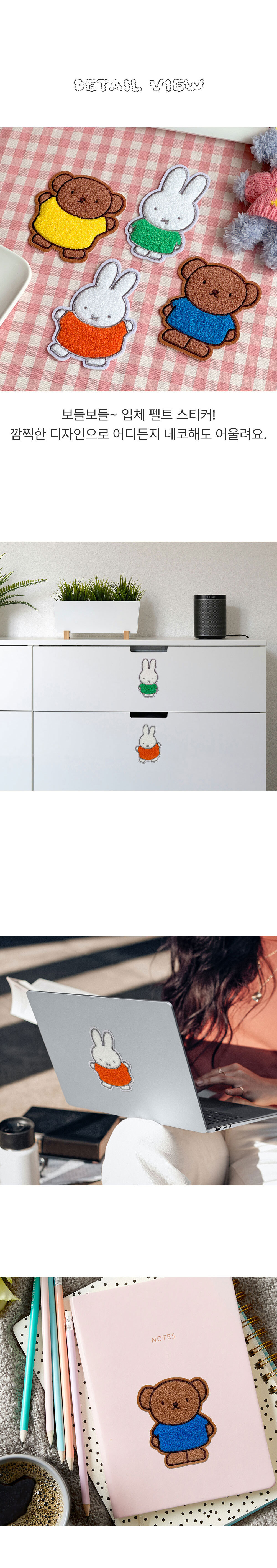 3000_miffy_poggle_sticker_02.jpg