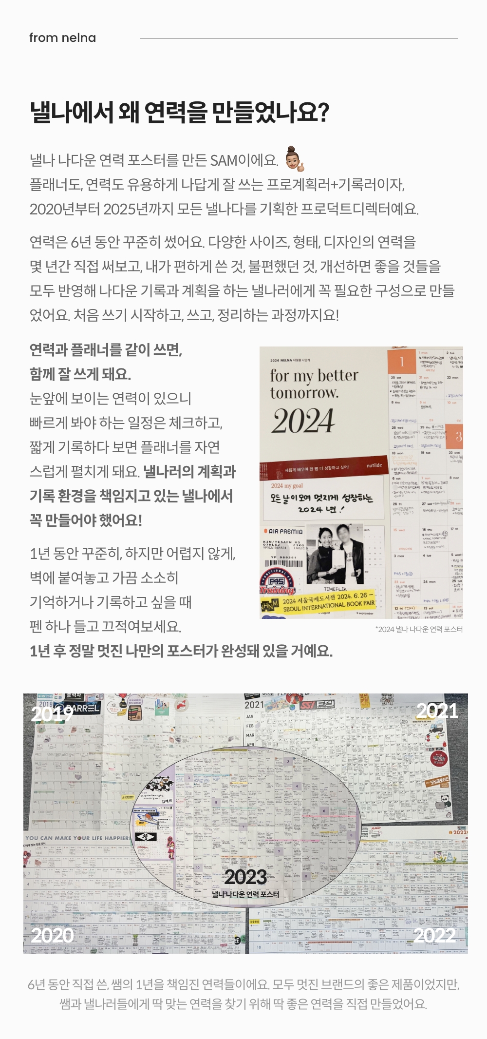 2024연력포스터_detail_4.jpg