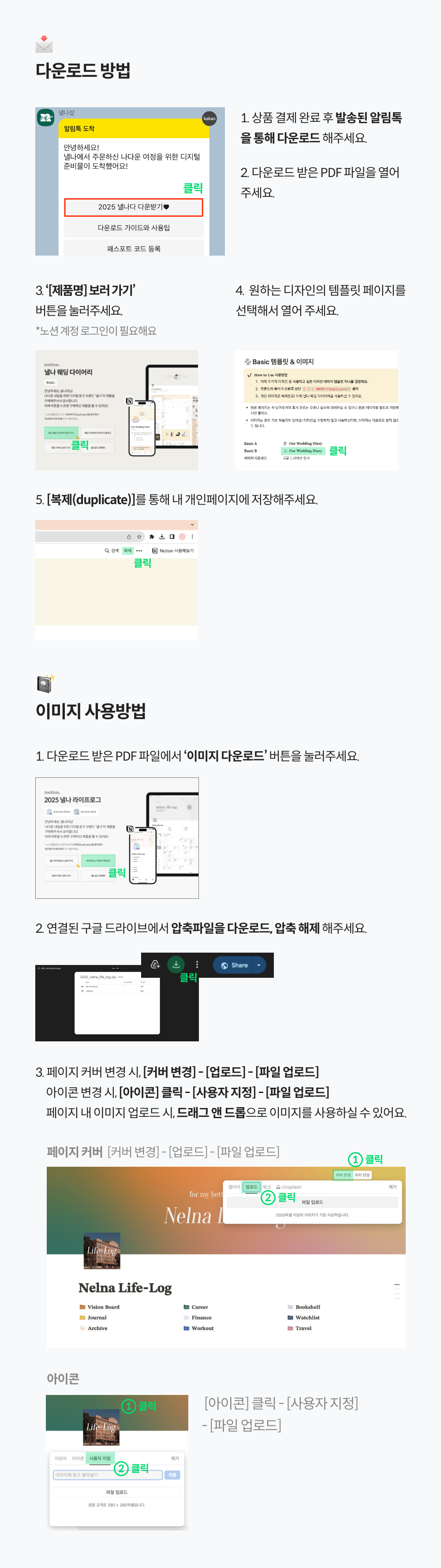 2025_Life-log_09_(스마트스토어용).png