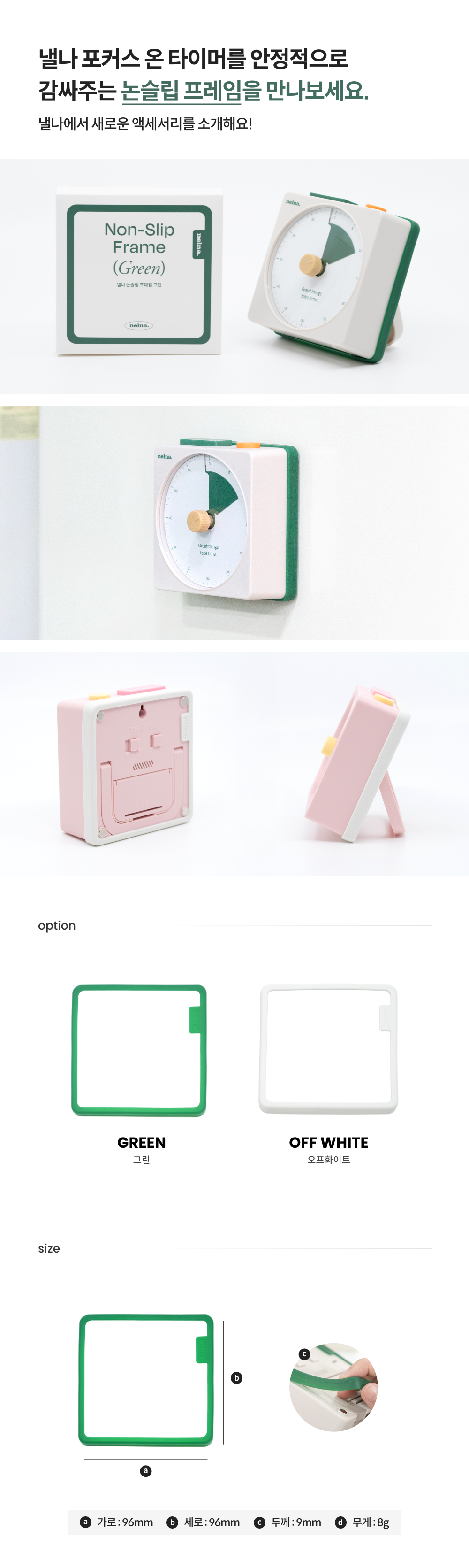 250623_timer_frane_detail_00.png