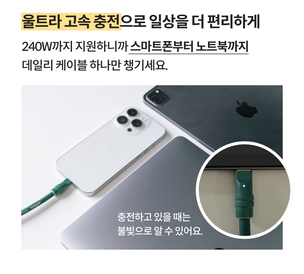 250731_nelna daily cable_detail_04.jpg