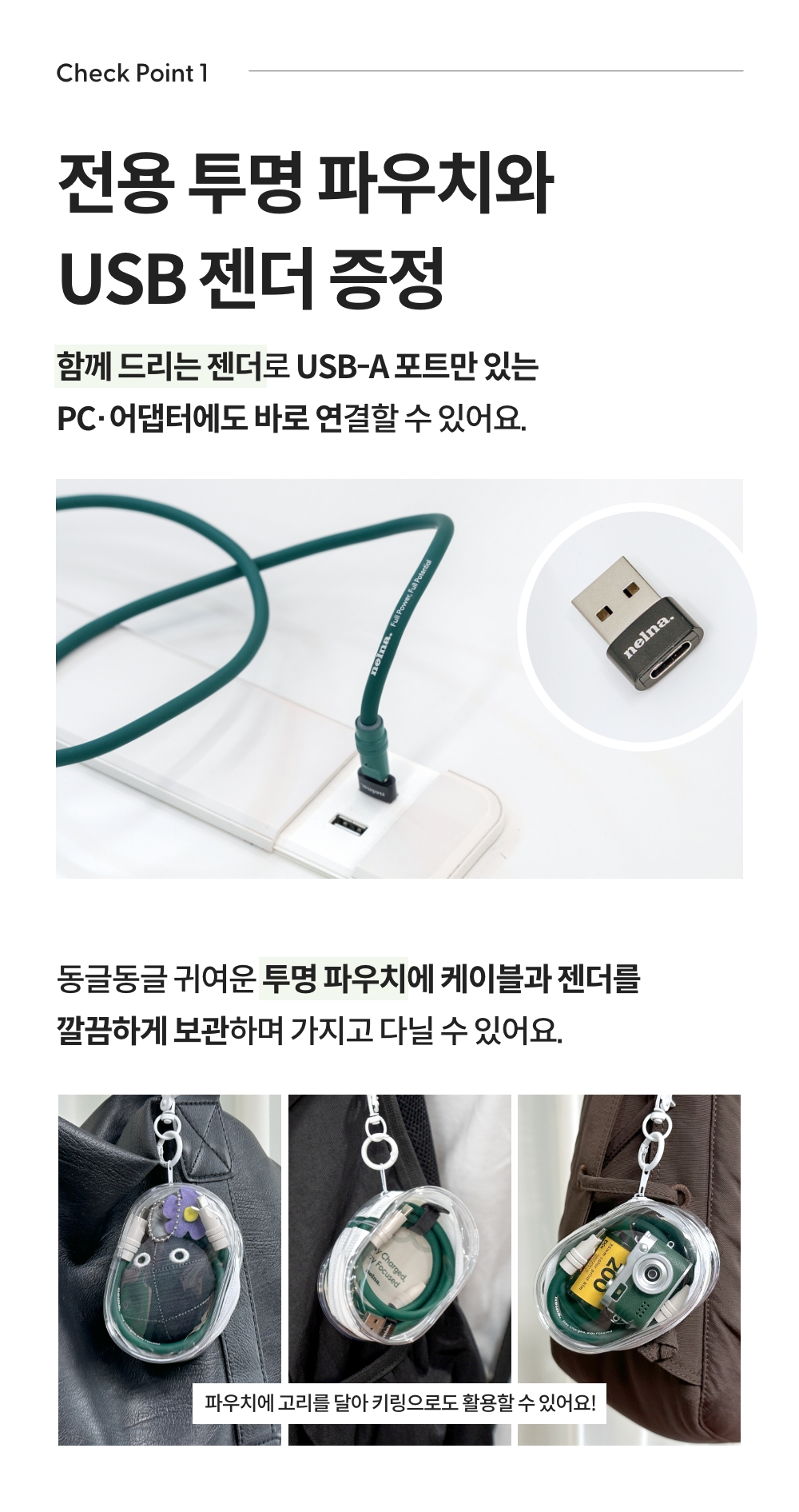 250731_nelna daily cable_detail_06.jpg