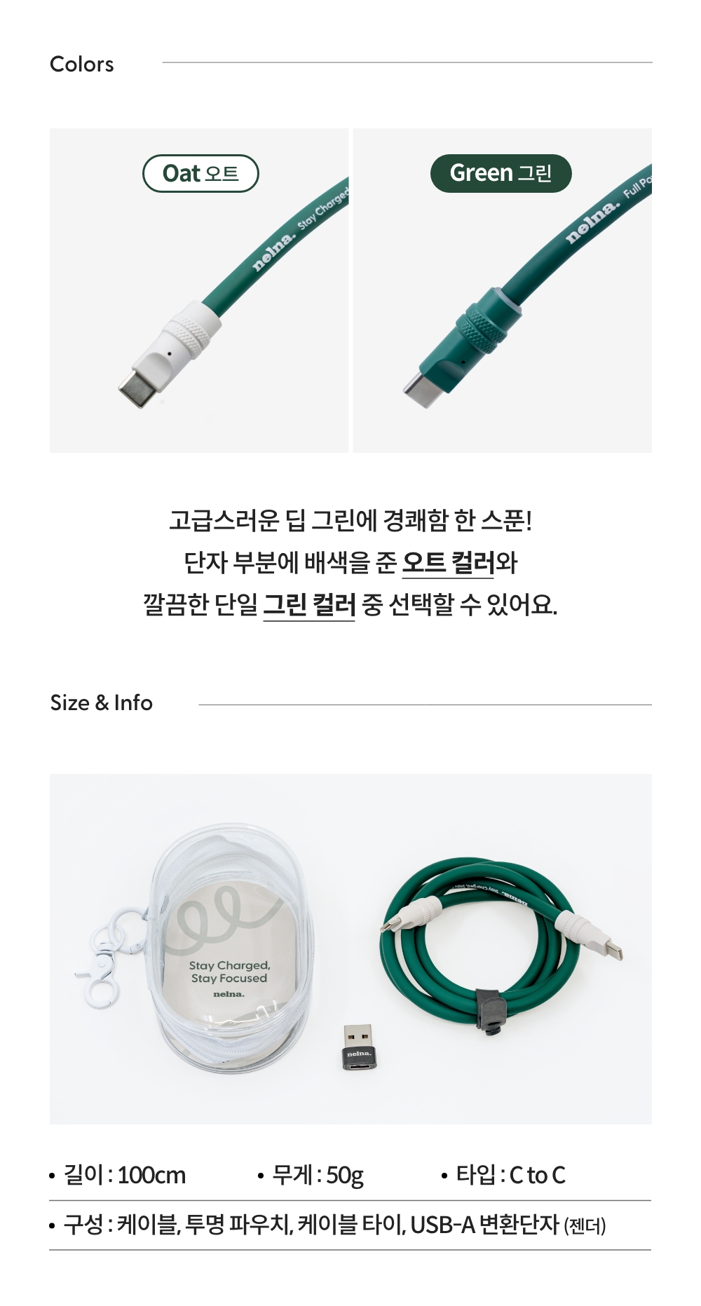 250731_nelna daily cable_detail_11.jpg