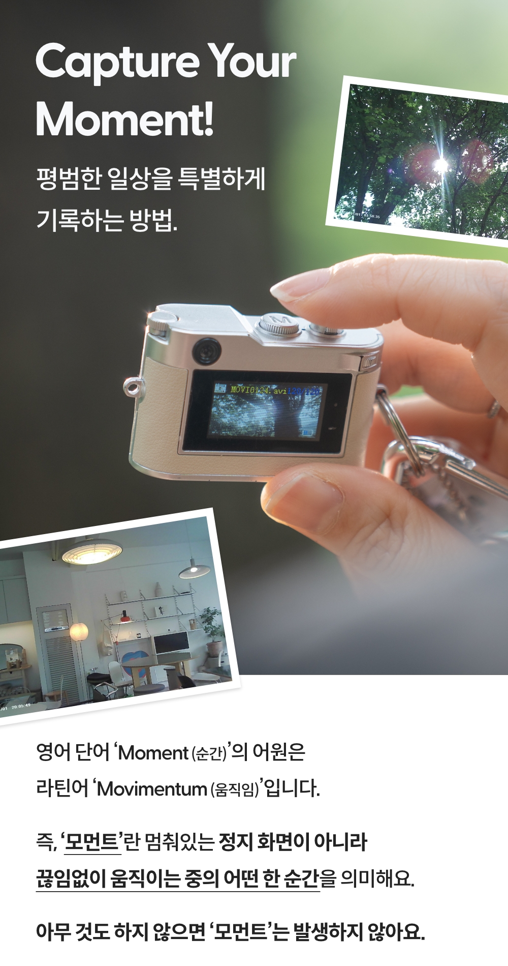 250807_Moment keyring cam_detail_02_ss.jpg