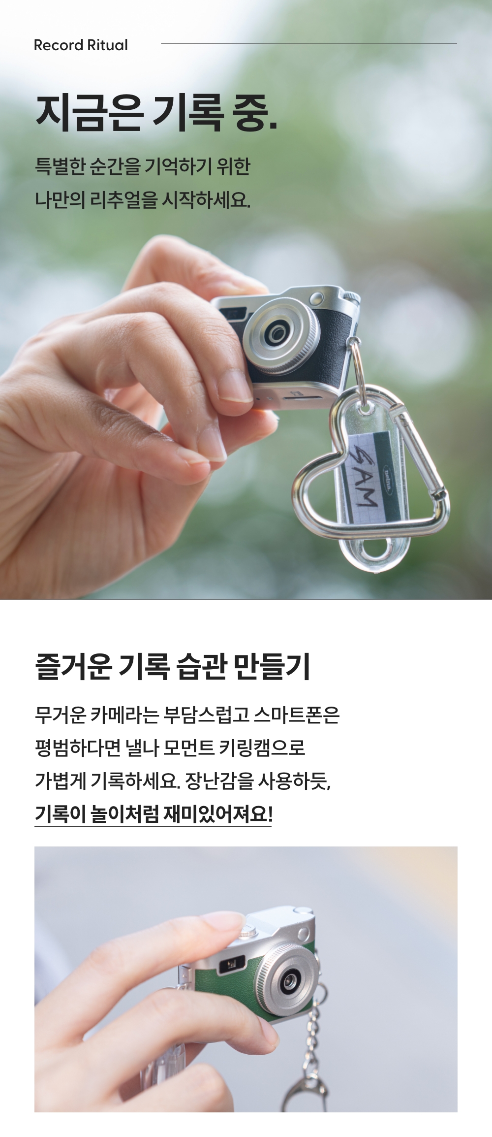 250807_Moment keyring cam_detail_10_ss.jpg