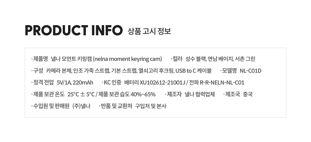 250807_Moment keyring cam_detail_23_ss.jpg