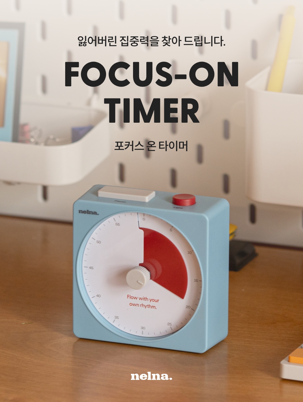 250905_timer_detail_01_1.jpg