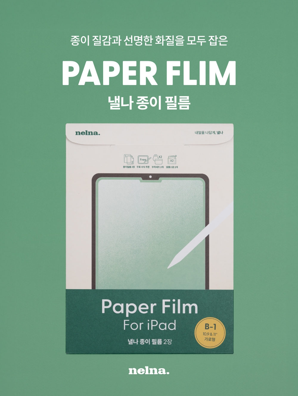 250818_paper film_detail_01_ss.jpg