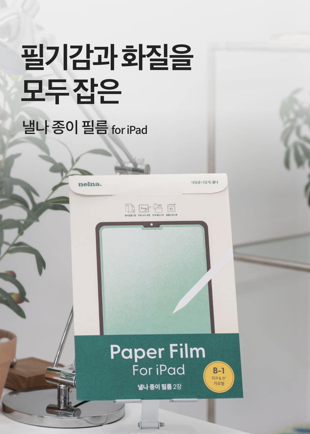 250818_paper film_detail_06_ss.jpg