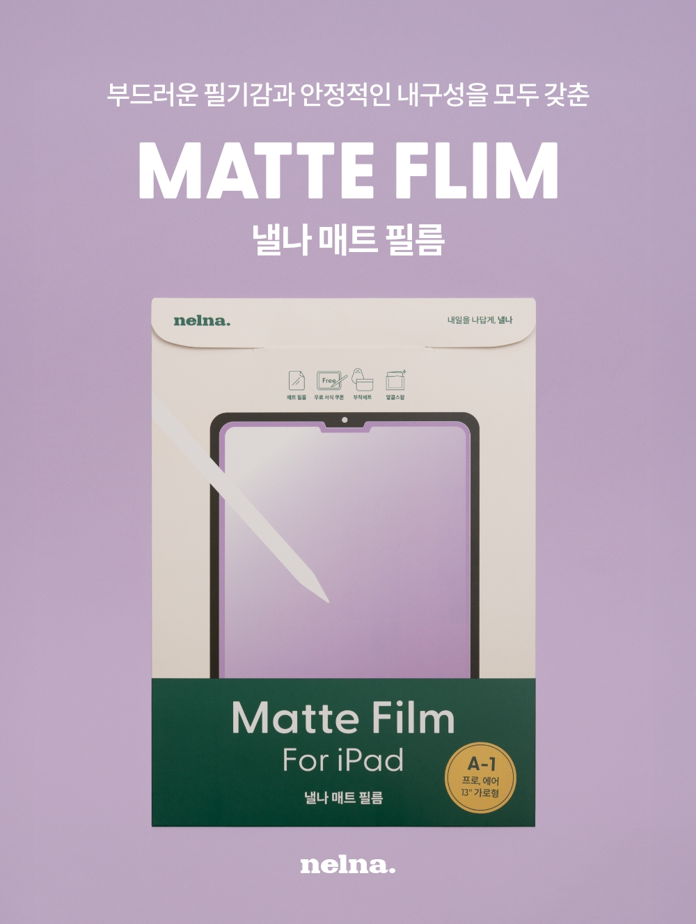 250818_matte film_detail_01_ss.jpg