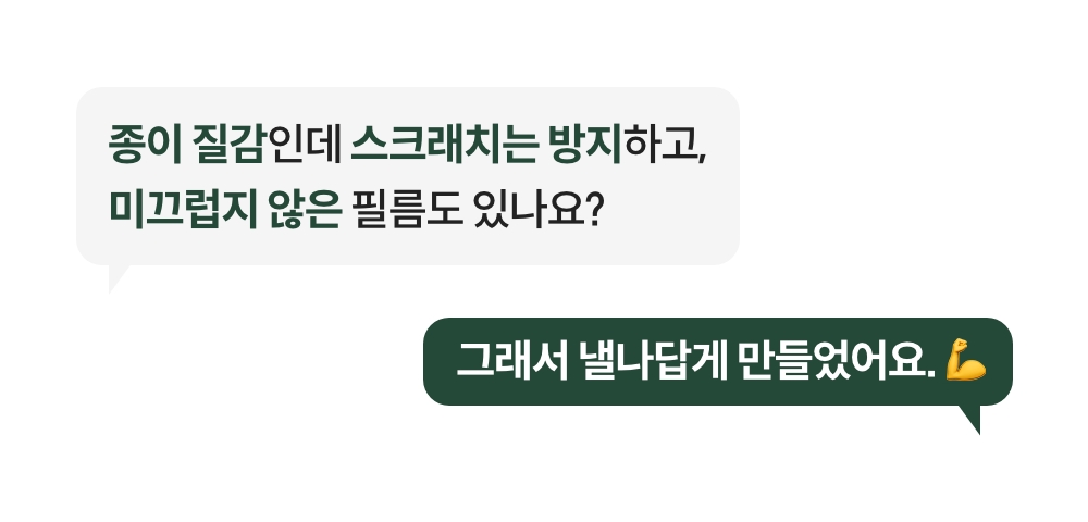 250818_matte film_detail_04_ss.jpg