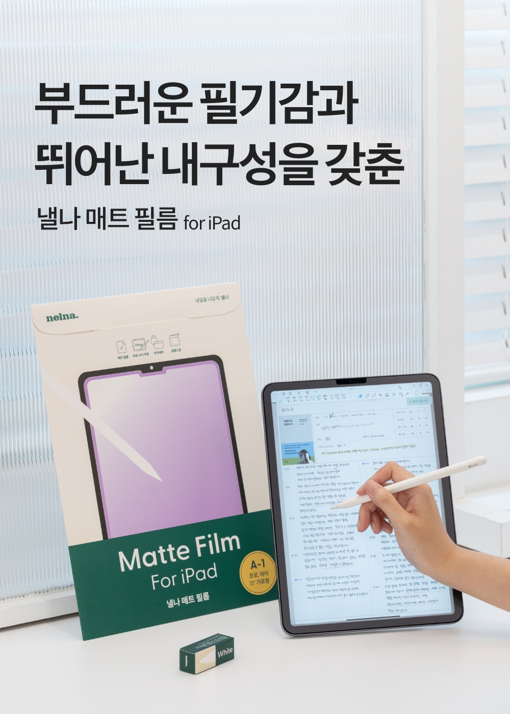 250818_matte film_detail_05_ss.jpg