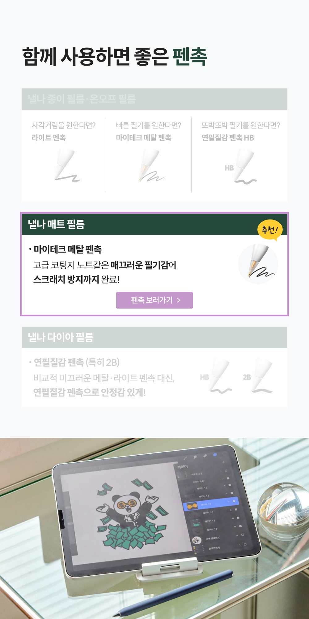 250818_matte film_detail_11_ss.jpg