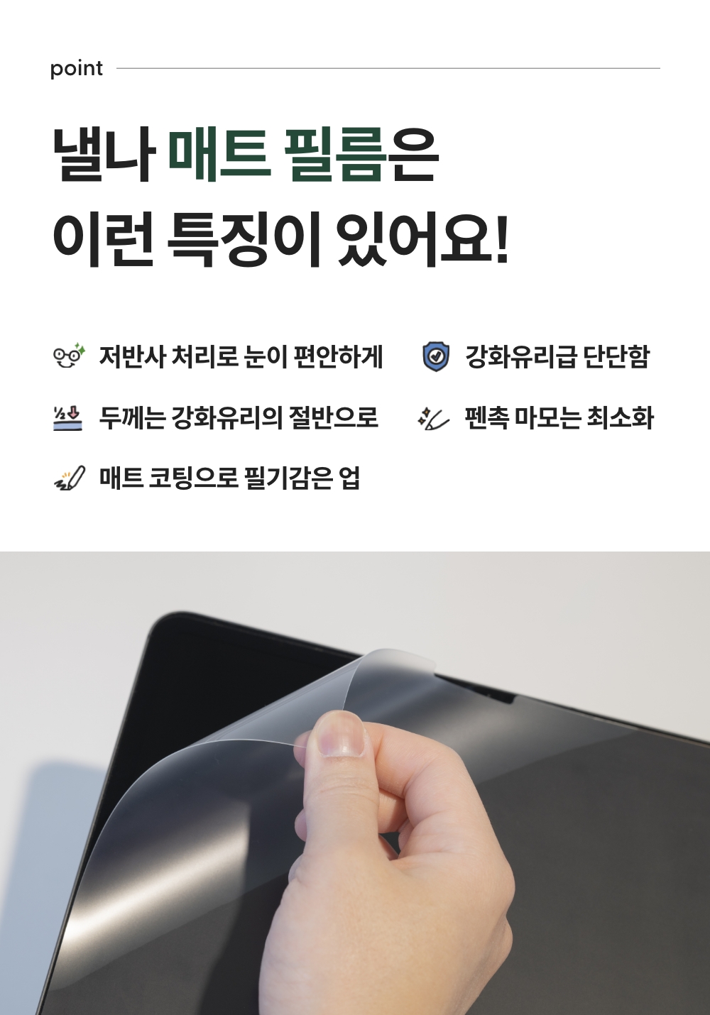 250818_matte film_detail_14_ss.jpg