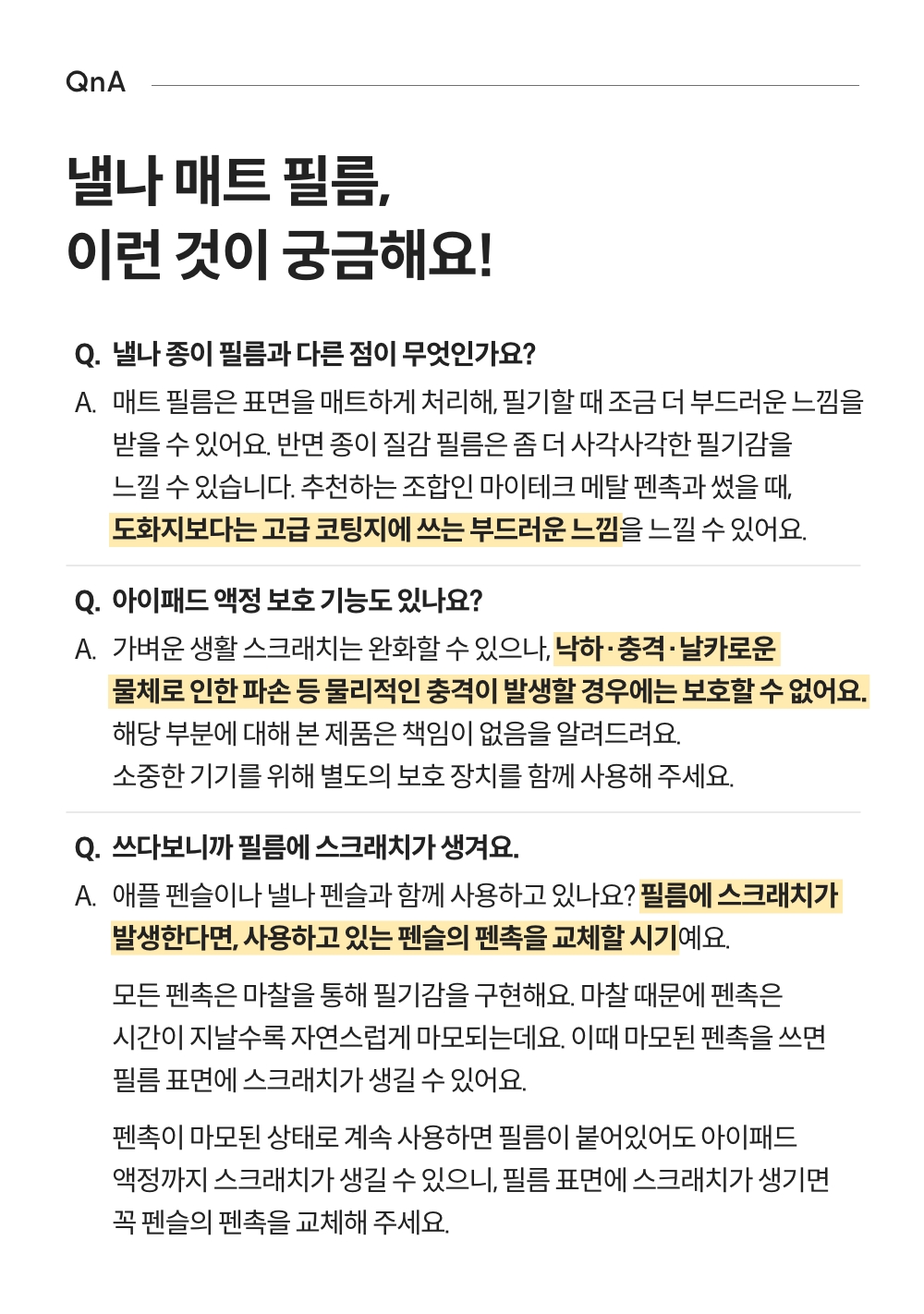 250818_matte film_detail_21_ss.jpg