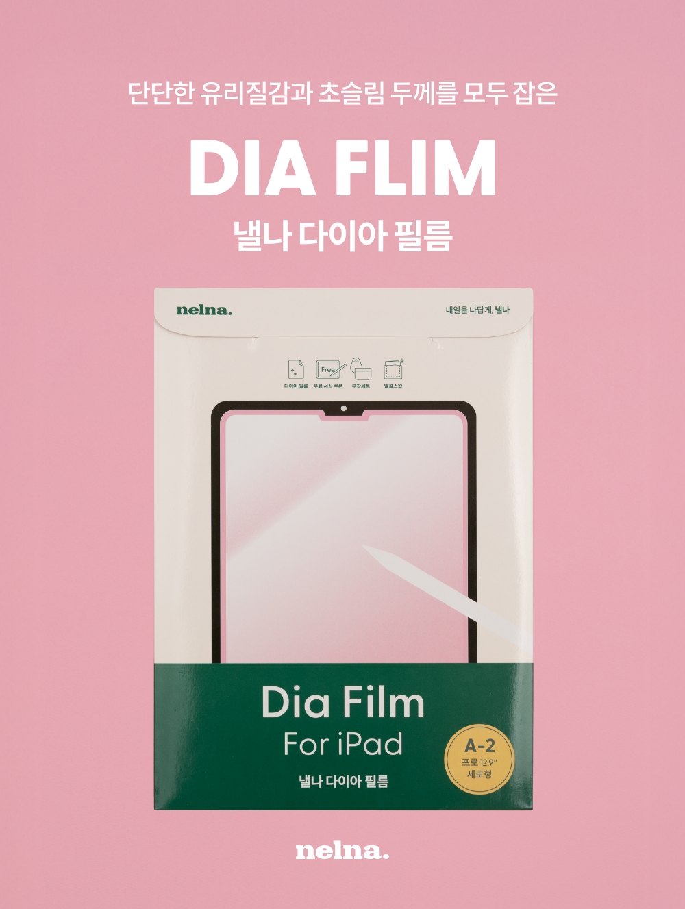 250818_dia film_detail_01_ss.jpg