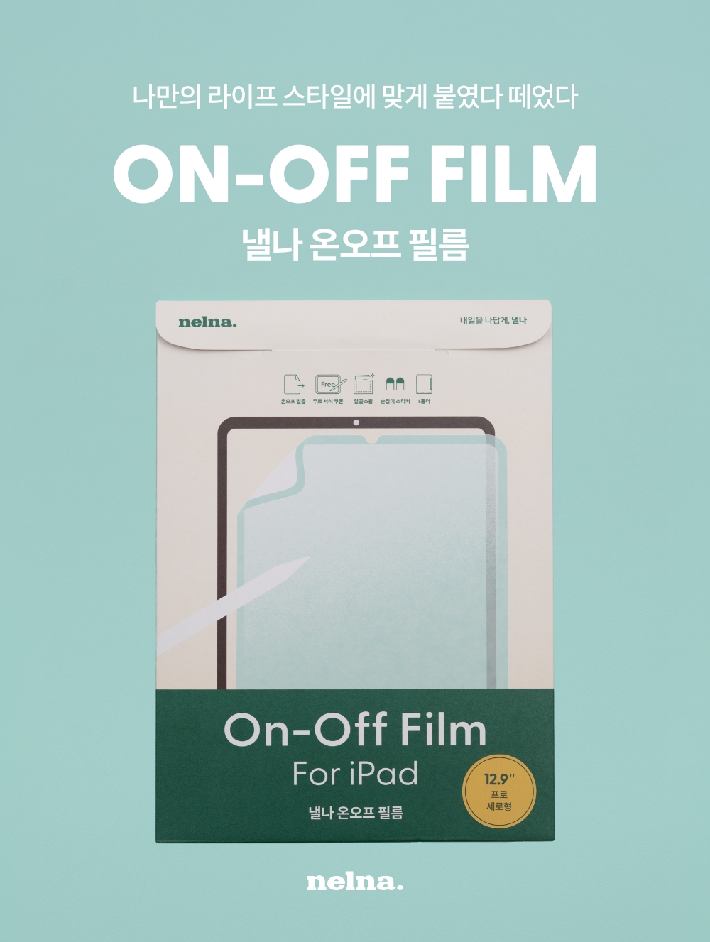 250818_on-off film_detail_01_ss.jpg