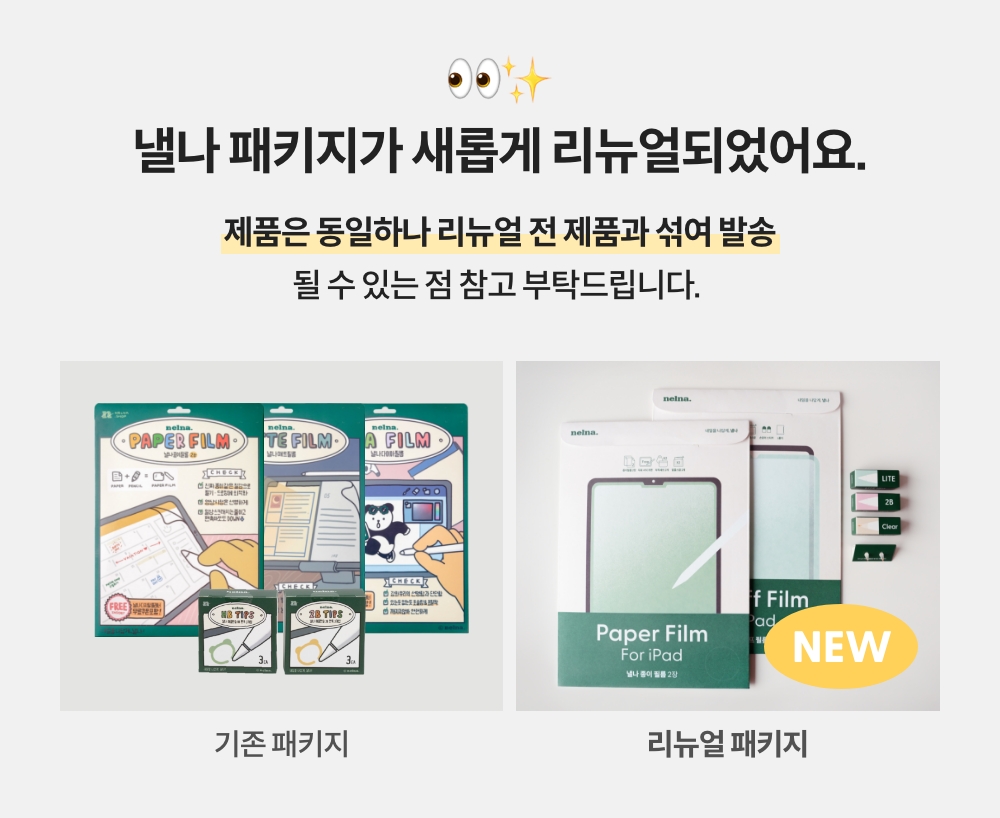 250818_패키지혼용출고.jpg